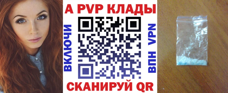 Alpha-PVP VHQ мега вход Абакан