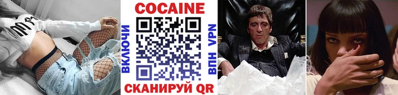 купить наркотик  Абакан  Кокаин FishScale 