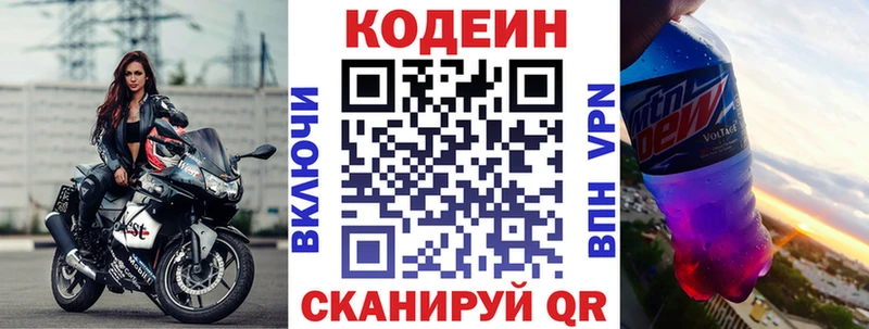 Кодеиновый сироп Lean напиток Lean (лин)  как найти закладки  кракен маркетплейс  Абакан 