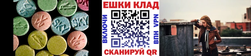 купить закладку Абакан Ecstasy 280мг