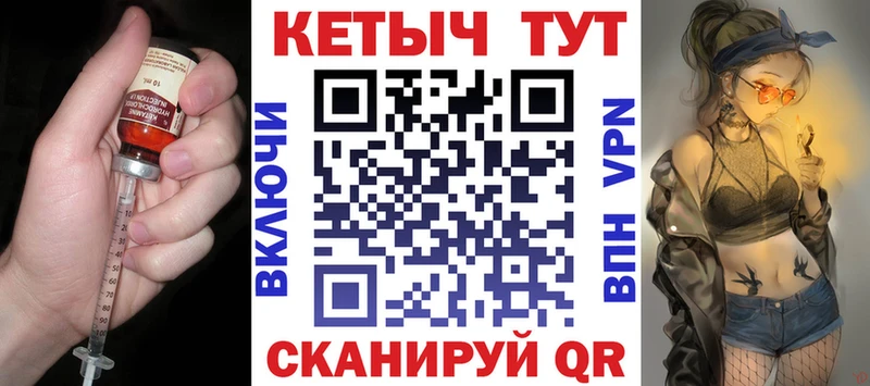 Кетамин ketamine Абакан
