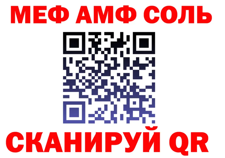 Alfa_PVP Соль зеркало мориарти МЕГА Абакан